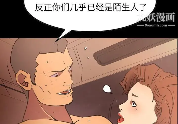 经纪人 第86话 第4页
