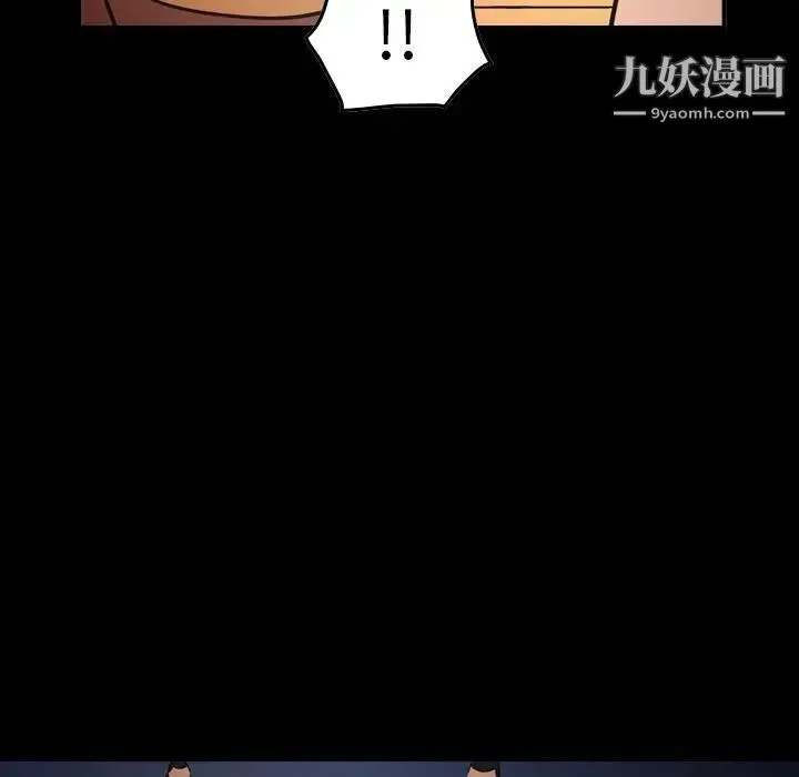 经纪人 第86话 第9页