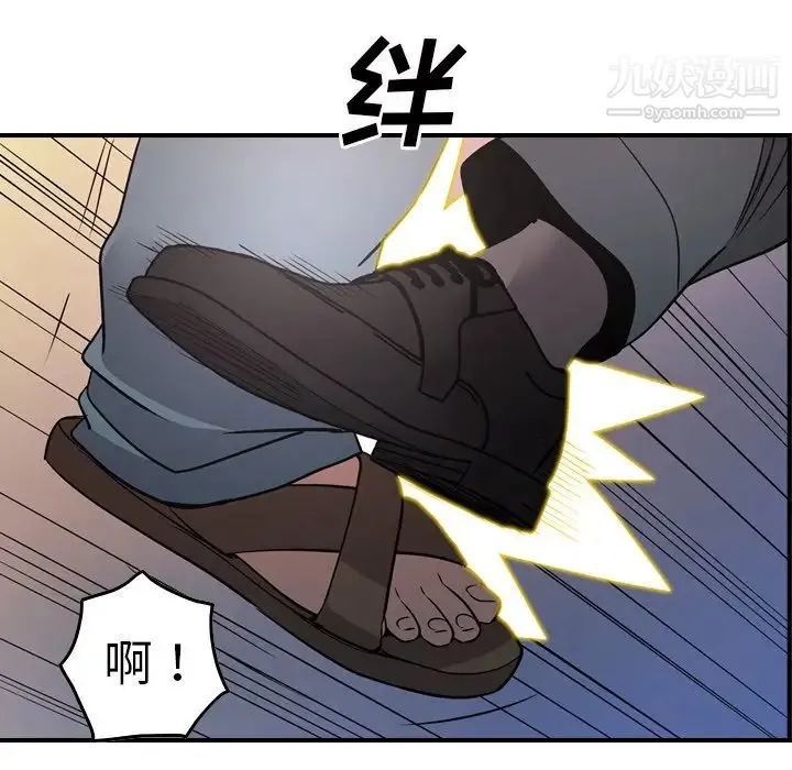 经纪人 第84话 第74页