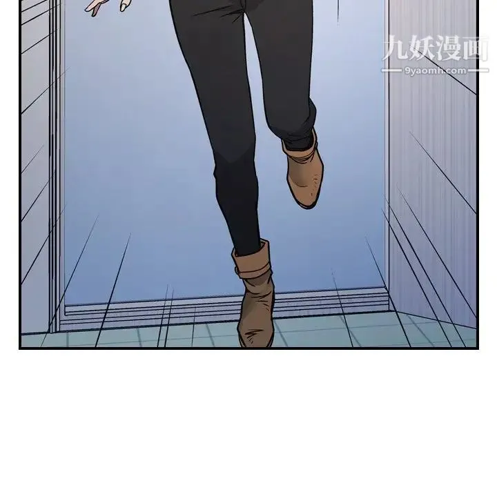 经纪人 第84话 第16页