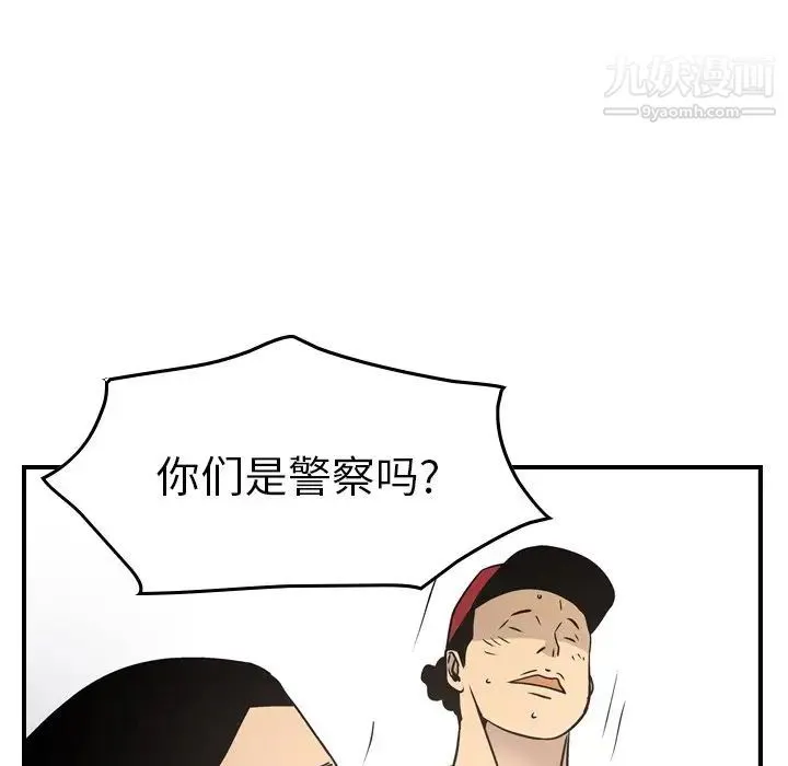 经纪人 第84话 第112页
