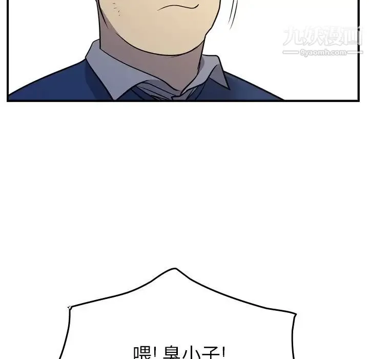 经纪人 第84话 第26页