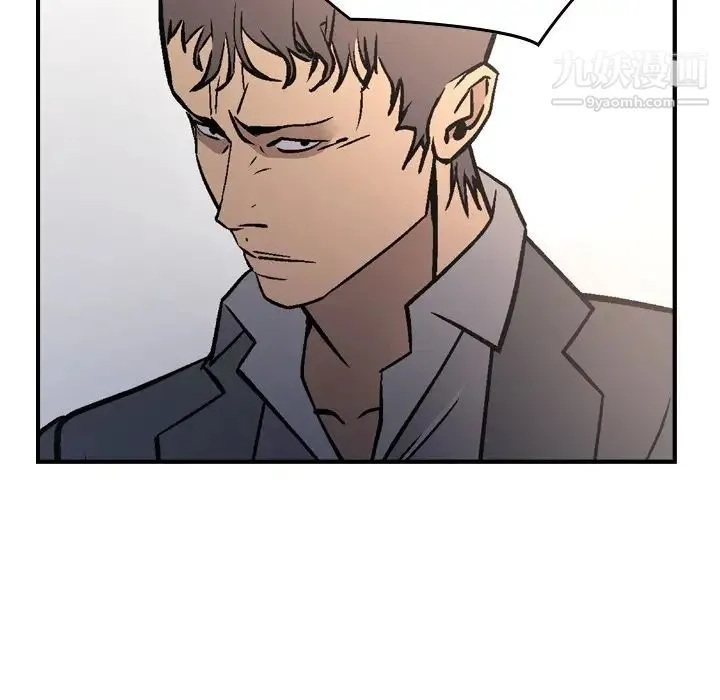 经纪人 第84话 第111页