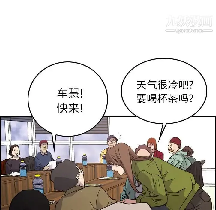 经纪人 第84话 第17页