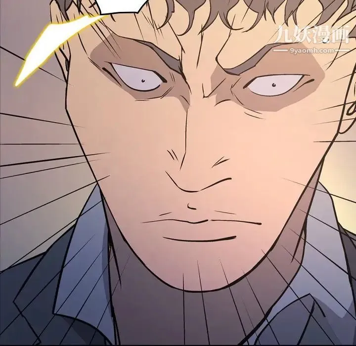 经纪人 第84话 第120页