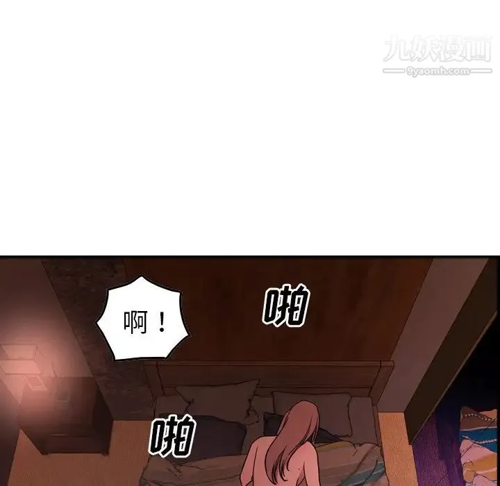 经纪人 第84话 第38页
