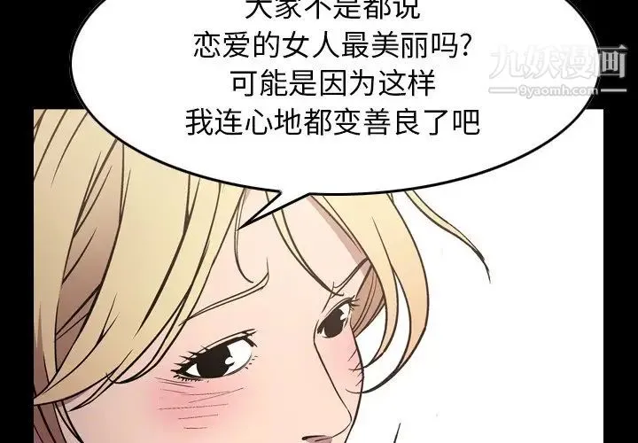 经纪人 第84话 第4页