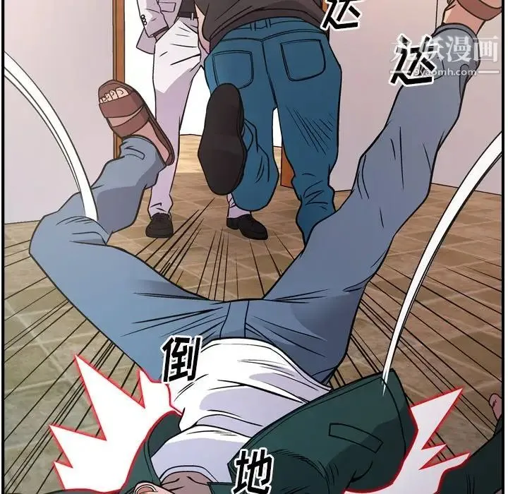 经纪人 第84话 第76页