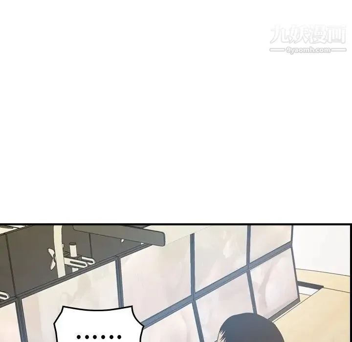 经纪人 第84话 第101页