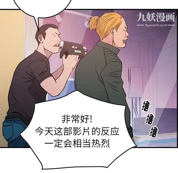 经纪人 第84话 第46页