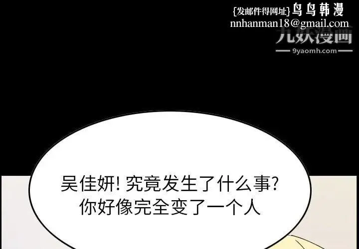 经纪人 第84话 第1页