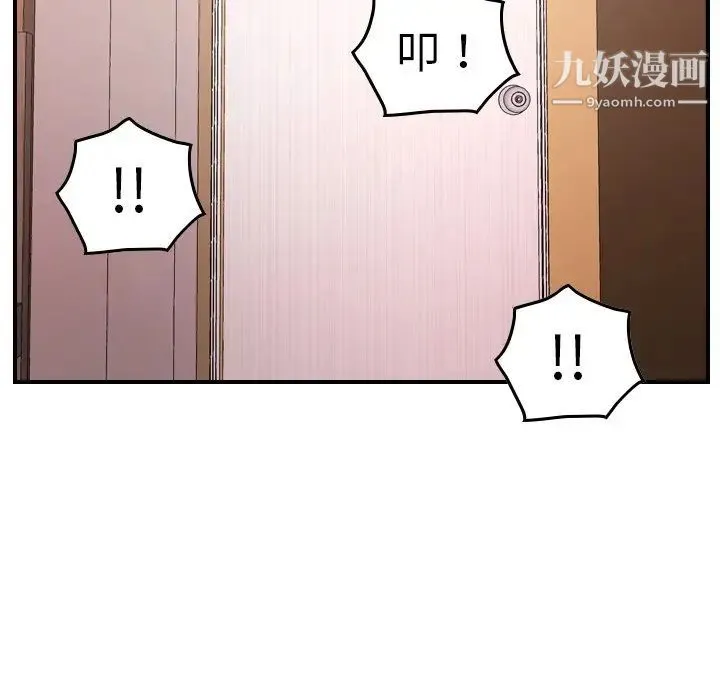 经纪人 第84话 第50页