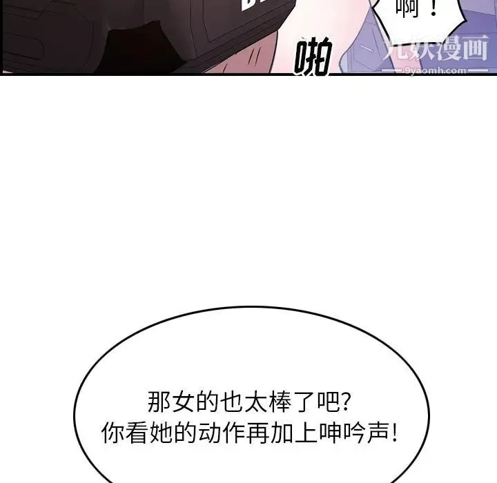 经纪人 第84话 第43页