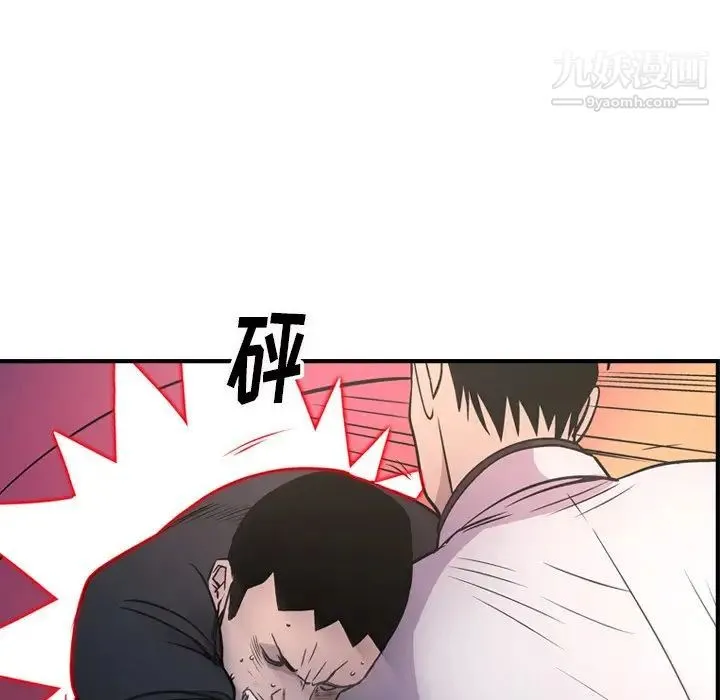 经纪人 第84话 第86页