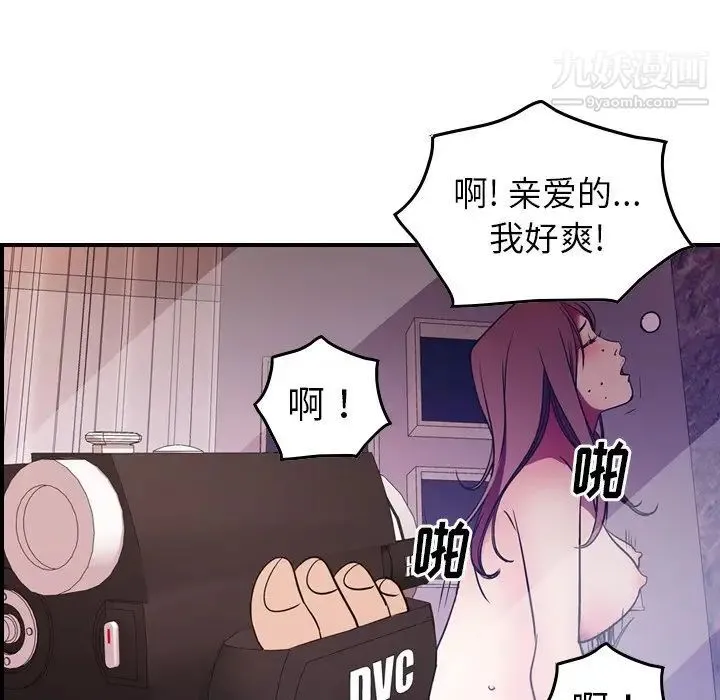 经纪人 第84话 第42页