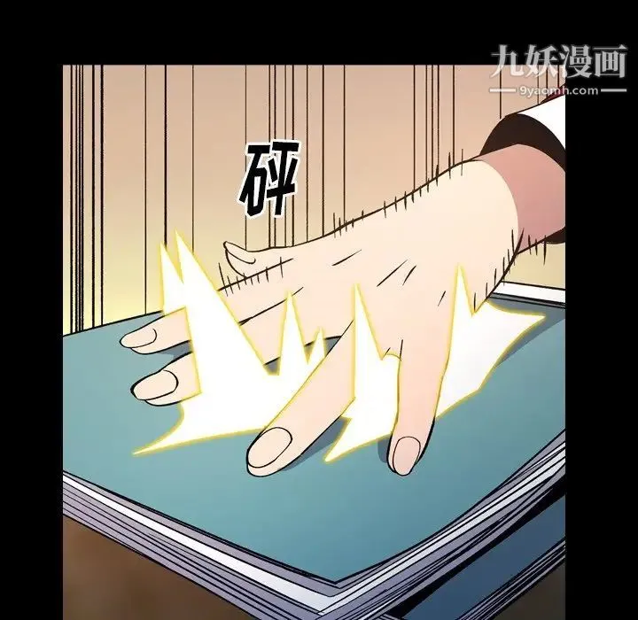 经纪人 第84话 第10页