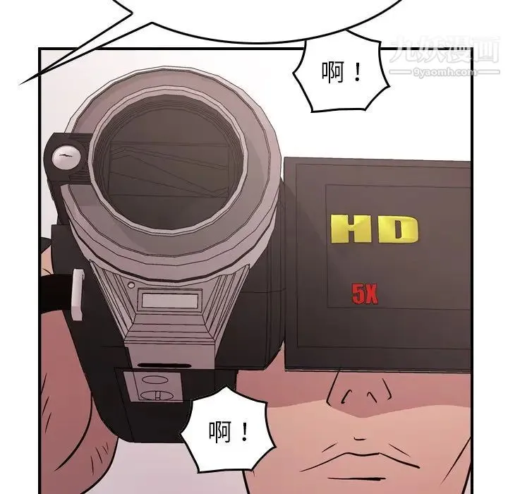 经纪人 第84话 第44页