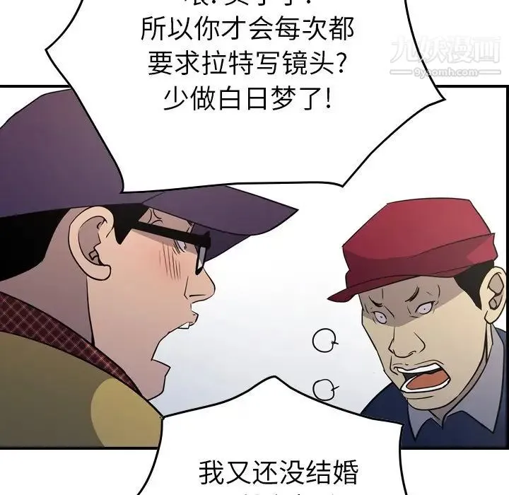 经纪人 第84话 第27页