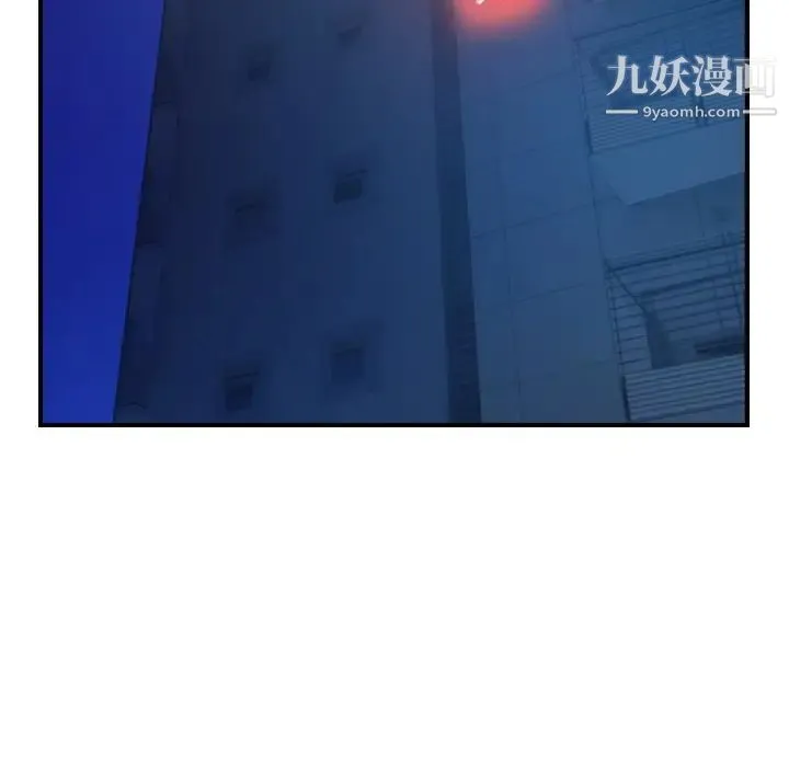 经纪人 第84话 第37页