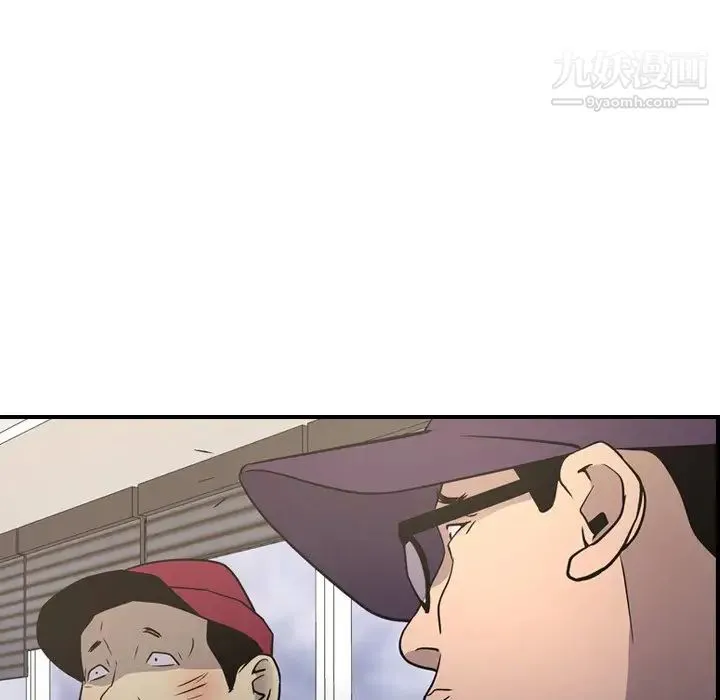 经纪人 第84话 第20页