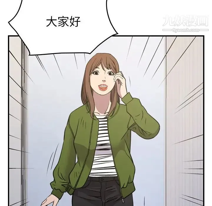 经纪人 第84话 第15页