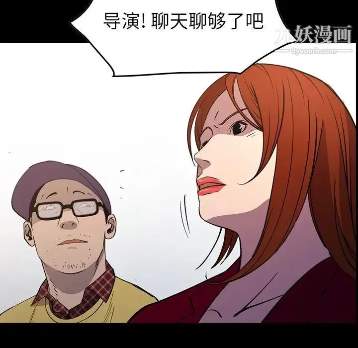 经纪人 第84话 第12页