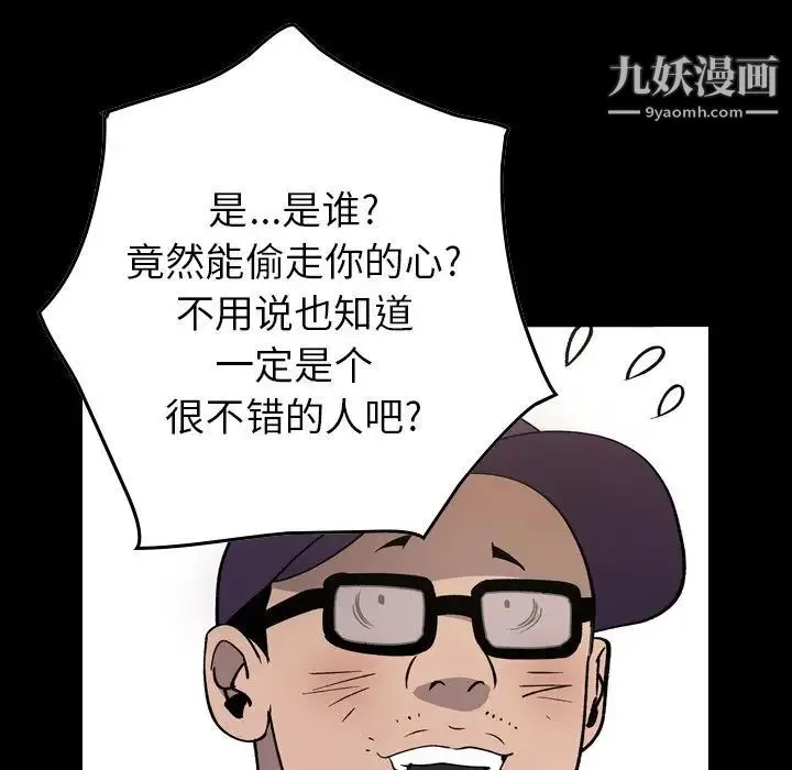 经纪人 第84话 第6页