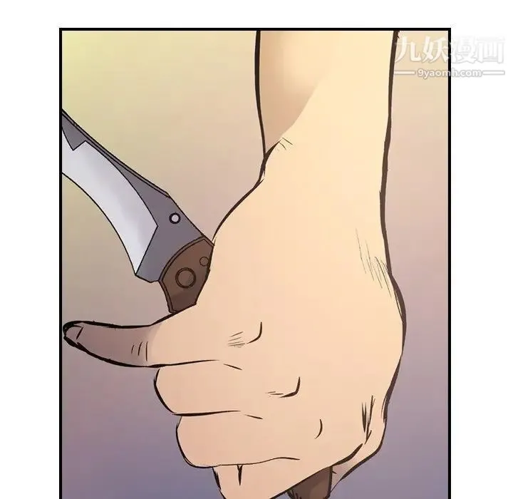 经纪人 第84话 第116页