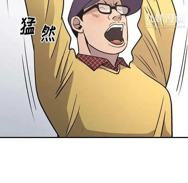 经纪人 第84话 第33页
