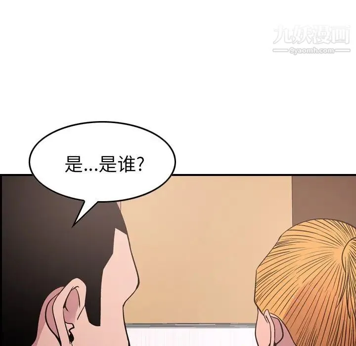 经纪人 第84话 第51页