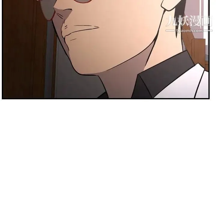 经纪人 第84话 第63页