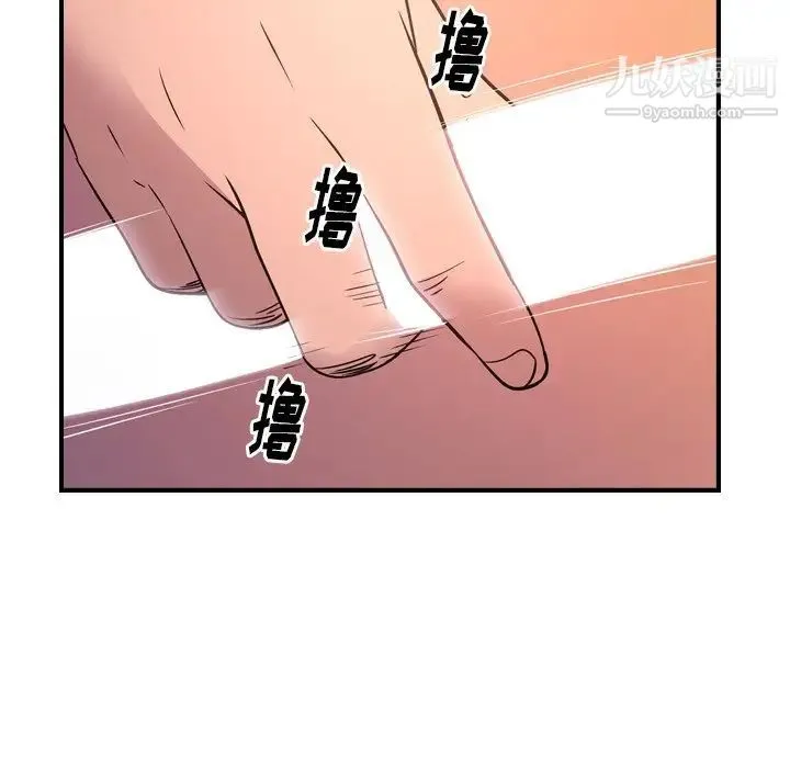 经纪人 第84话 第48页