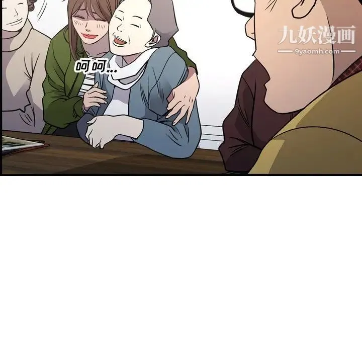 经纪人 第84话 第31页