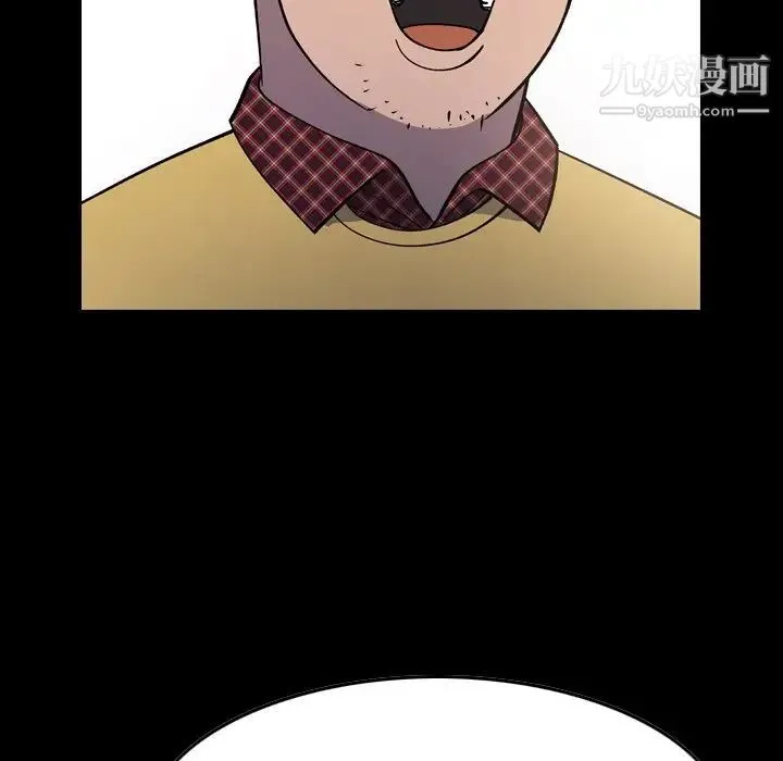 经纪人 第84话 第7页