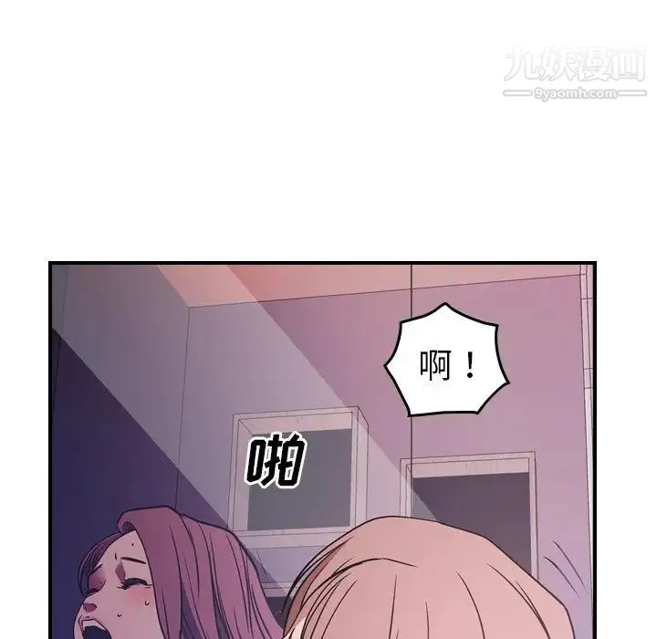 经纪人 第84话 第40页