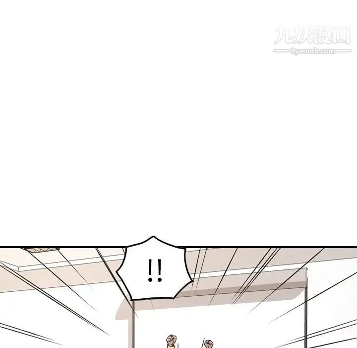 经纪人 第84话 第34页
