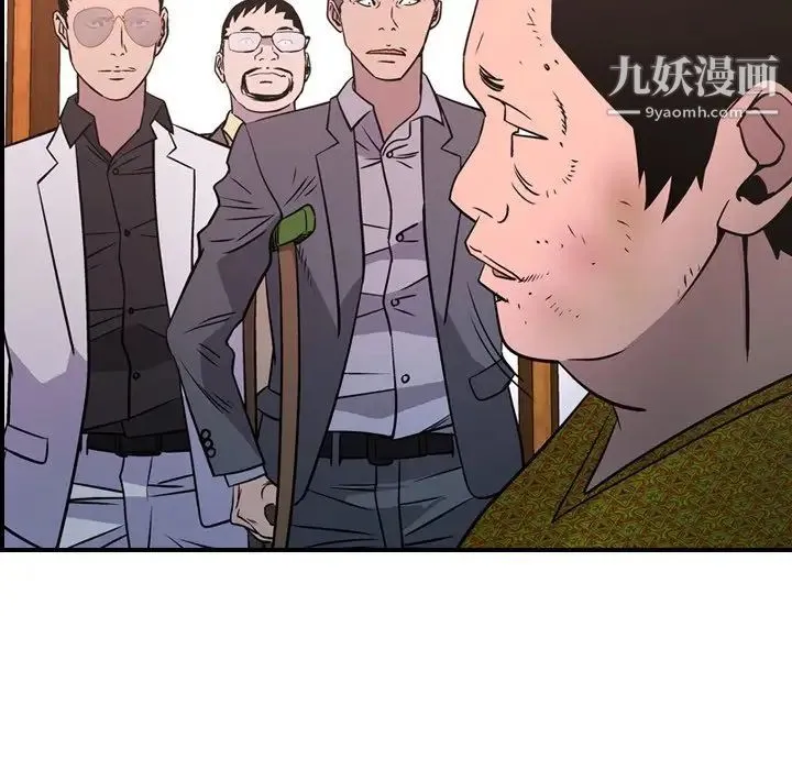经纪人 第84话 第59页