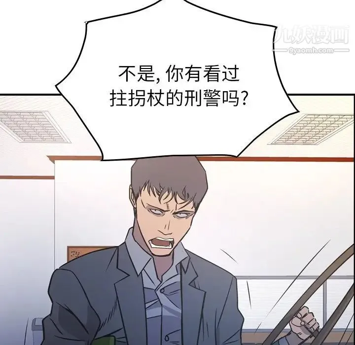 经纪人 第84话 第114页