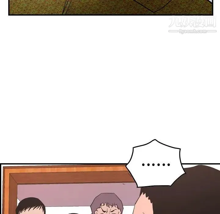 经纪人 第84话 第58页