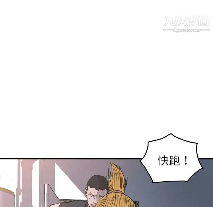 经纪人 第84话 第71页