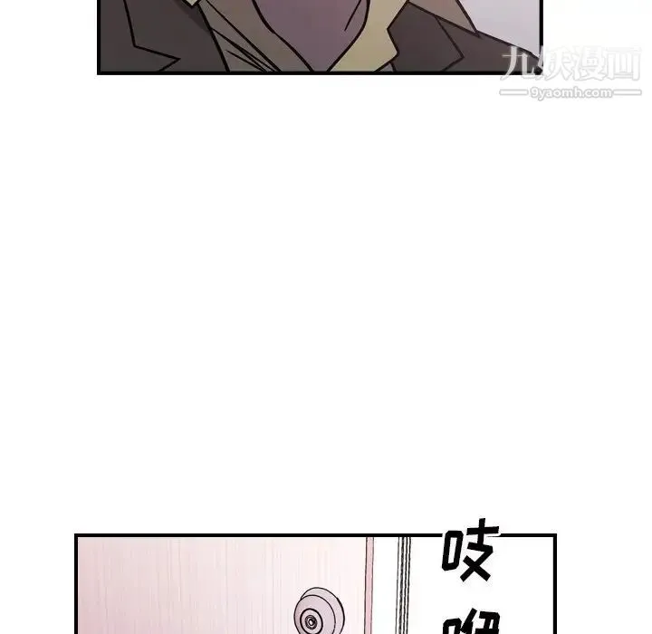 经纪人 第84话 第69页