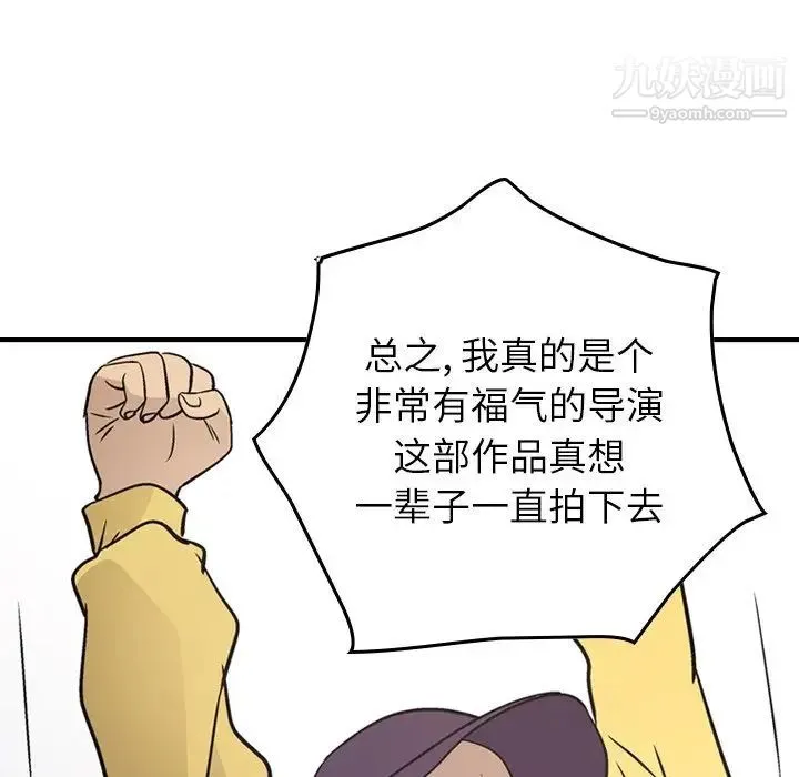 经纪人 第84话 第32页