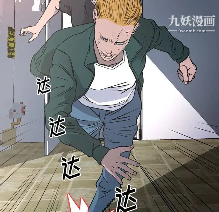 经纪人 第84话 第72页