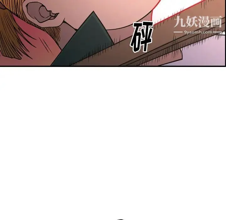 经纪人 第84话 第80页