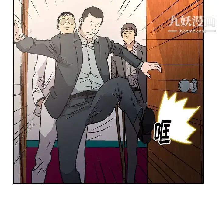 经纪人 第84话 第98页