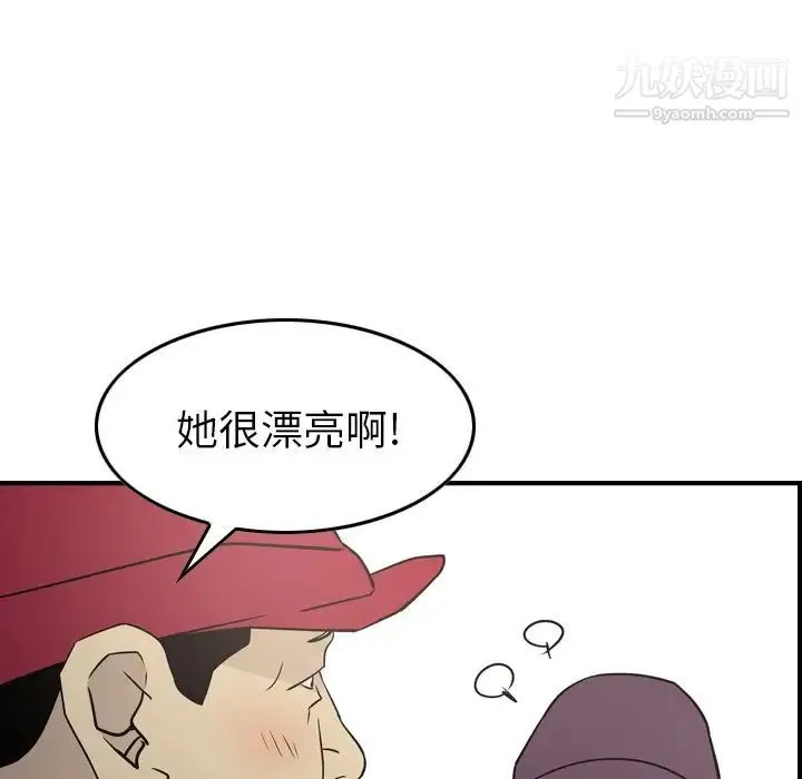 经纪人 第84话 第23页