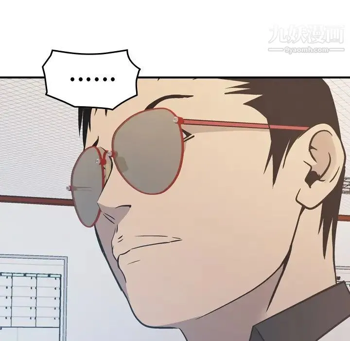 经纪人 第84话 第107页