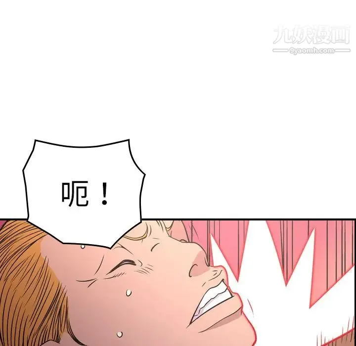 经纪人 第84话 第79页