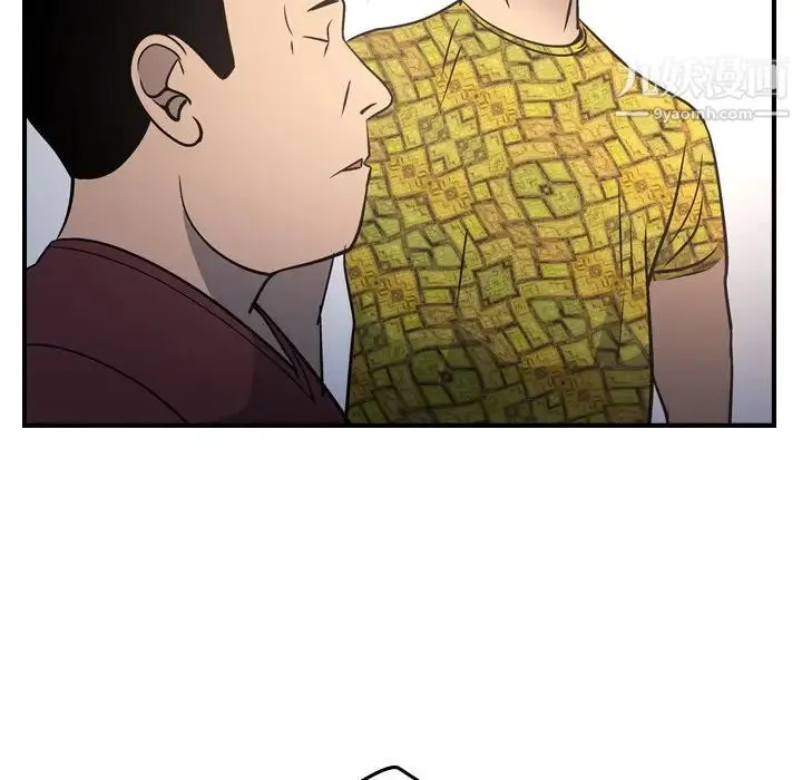 经纪人 第84话 第113页