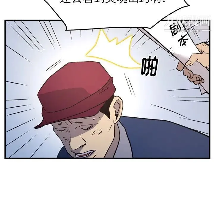 经纪人 第84话 第22页